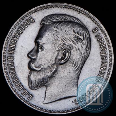 Picture 1 rouble 1901 year (ФЗ) 