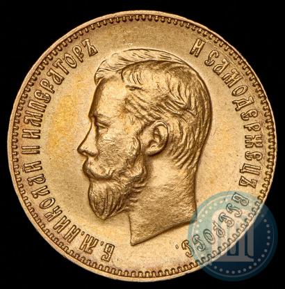 Фото 10 рублей 1911 года (ЭБ) 