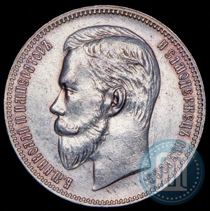 Фото 1 рубль 1911 года (ЭБ) 