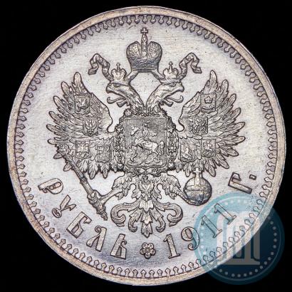 Фото 1 рубль 1911 года (ЭБ) 