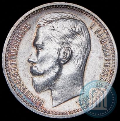 Фото 1 рубль 1912 года (ЭБ) 