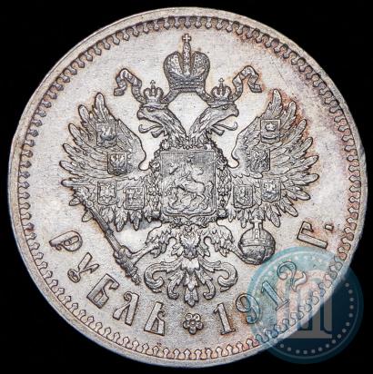 Фото 1 рубль 1912 года (ЭБ) 