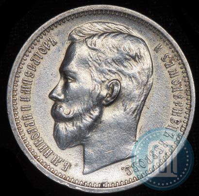 Фото 1 рубль 1912 года (ЭБ) 