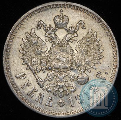 Фото 1 рубль 1912 года (ЭБ) 
