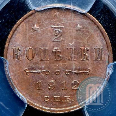 Фото 1/2 копейки 1912 года СПБ 