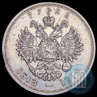 Picture 1 rouble 1913 year (ВС) "In commemoration of tercentenary of Romanov's dynasty"