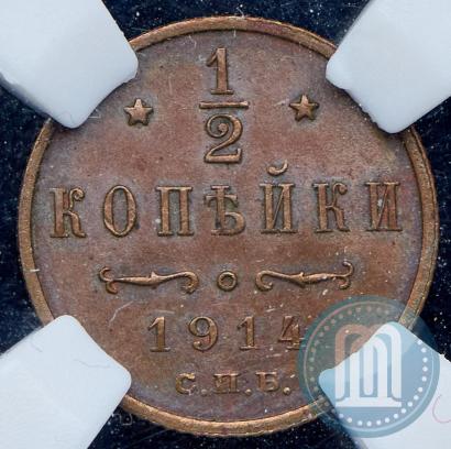 Фото 1/2 копейки 1914 года СПБ 