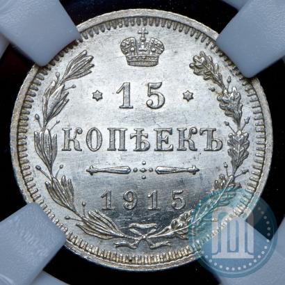 Picture 15 kopecks 1915 year ВС 