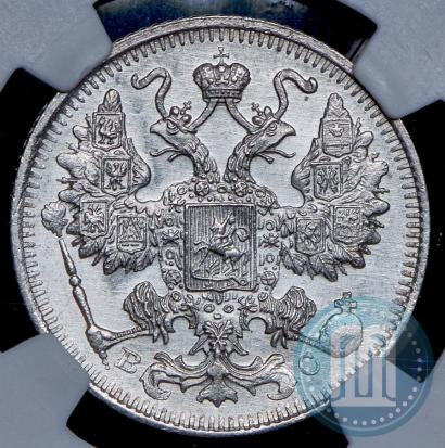 Picture 15 kopecks 1915 year ВС 