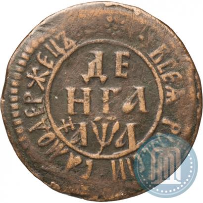 Фото Денга 1701 года  