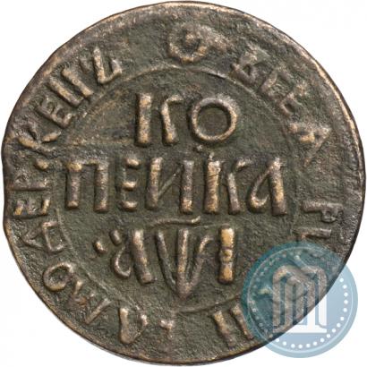 Фото 1 копейка 1710 года БК 
