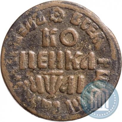 Фото 1 копейка 1711 года БК 