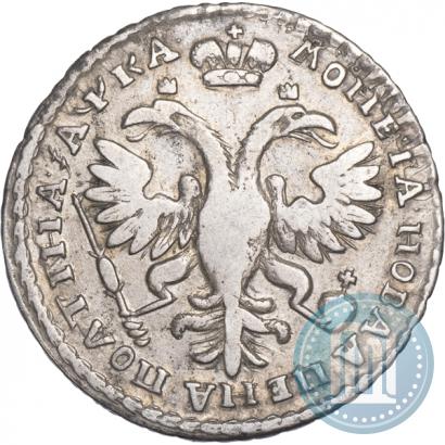 Фото Полтина 1721 года  "Портрет в наплечниках"