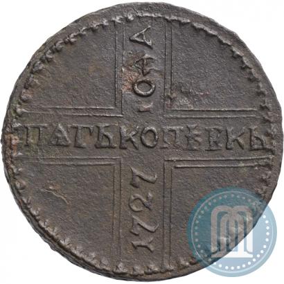 Фото 5 копеек 1727 года КД 