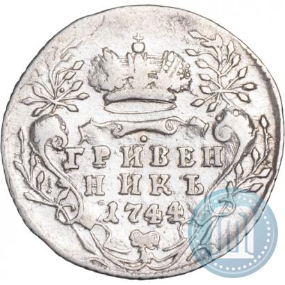 Фото Гривенник 1744 года  