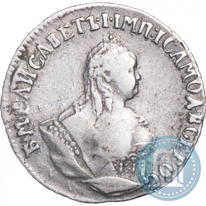 Фото Гривенник 1746 года  