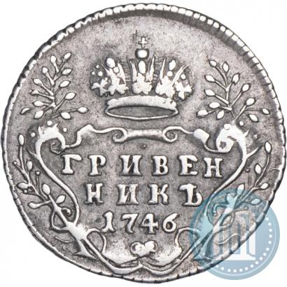 Фото Гривенник 1746 года  