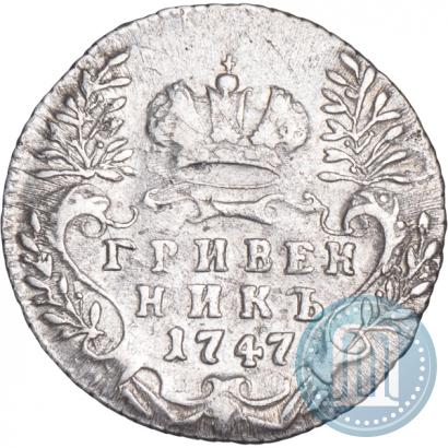 Фото Гривенник 1747 года  