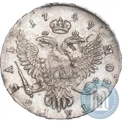 Фото 1 рубль 1749 года ММД 