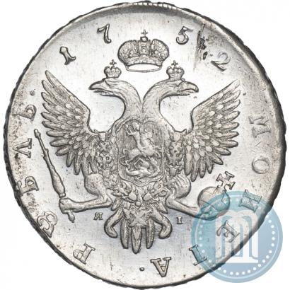 Фото 1 рубль 1752 года СПБ-ЯI 