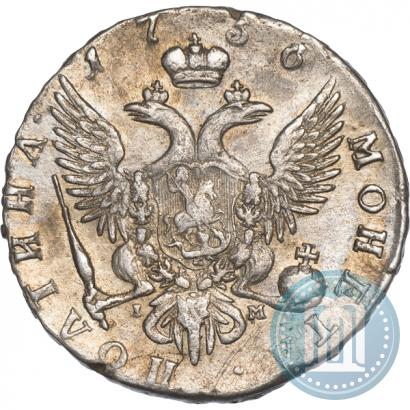 Фото Полтина 1756 года СПБ-IM 