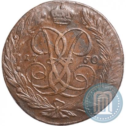 Фото 5 копеек 1760 года  