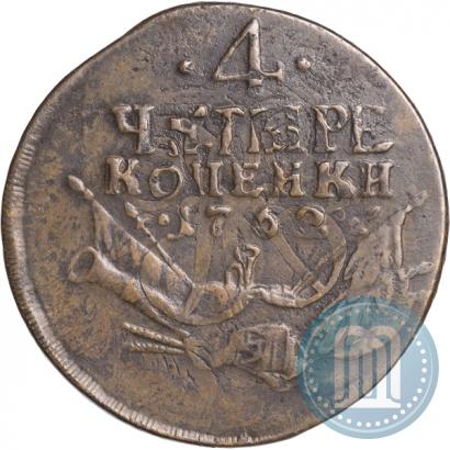 Фото 4 копейки 1762 года  