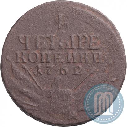 Фото 4 копейки 1762 года  