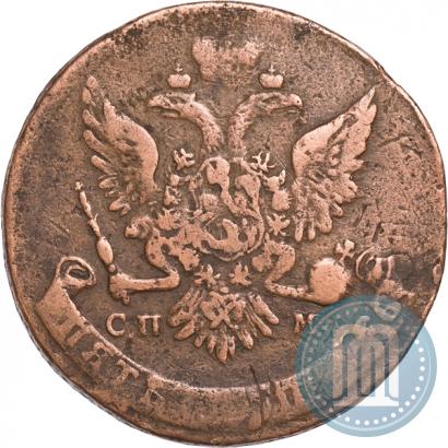 Фото 5 копеек 1763 года СПМ 