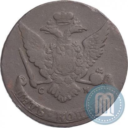 Фото 5 копеек 1765 года СМ 