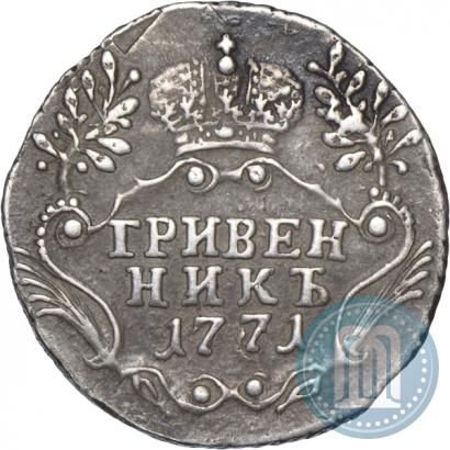 Фото Гривенник 1771 года СПБ 