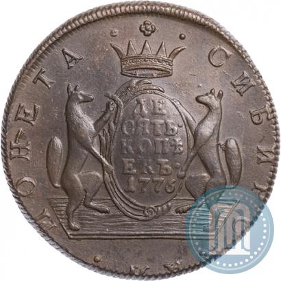 Фото 10 копеек 1776 года КМ 