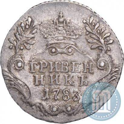 Фото Гривенник 1783 года СПБ 