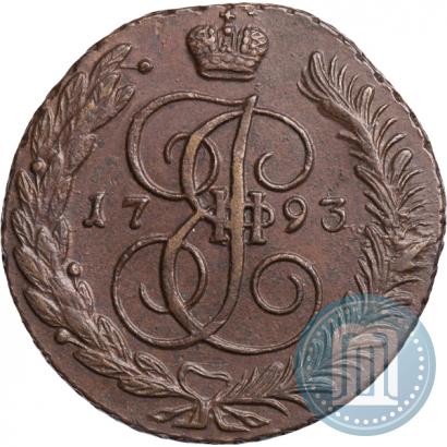 Фото 5 копеек 1793 года АМ 
