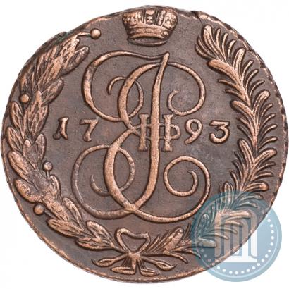 Фото 5 копеек 1793 года АМ 