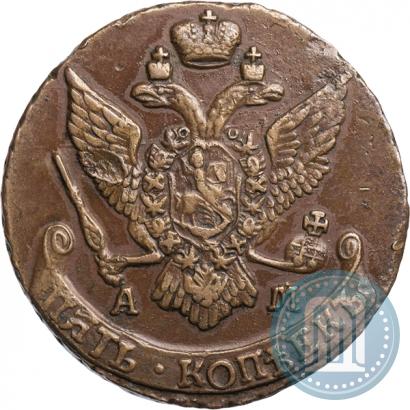 Фото 5 копеек 1795 года АМ 