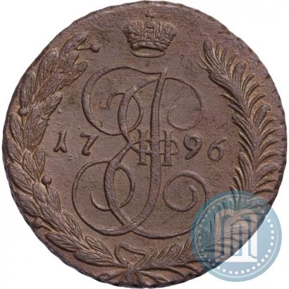 Фото 5 копеек 1796 года АМ 