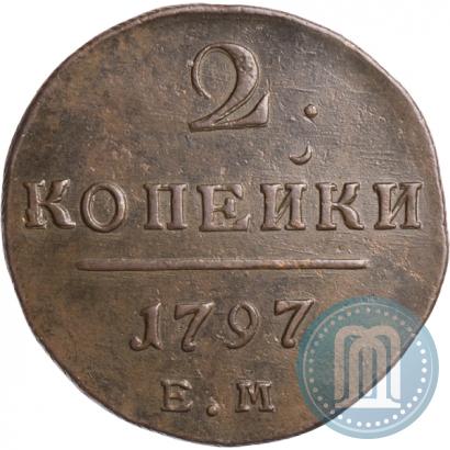 Фото 2 копейки 1797 года ЕМ 