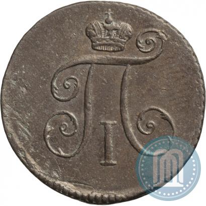 Фото Деньга 1797 года КМ 