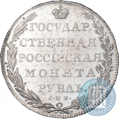 Фото 1 рубль 1802 года СПБ-АИ 