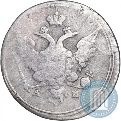 Фото 10 копеек 1802 года СПБ-АИ 