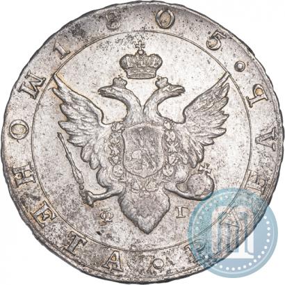 Picture 1 rouble 1805 year СПБ-ФГ 