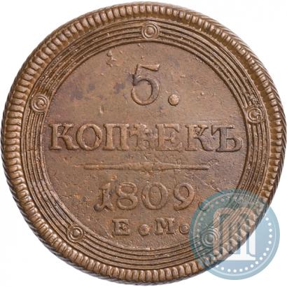 Picture 5 kopecks 1809 year ЕМ 