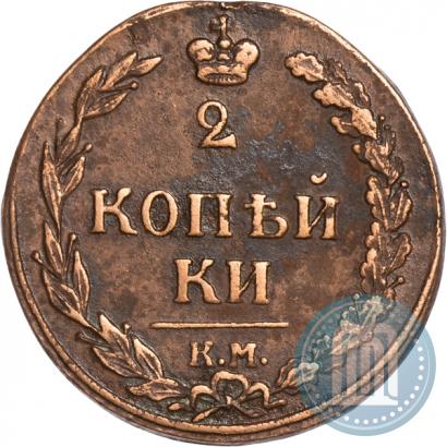 Picture 2 kopecks 1811 year КМ-ПБ 