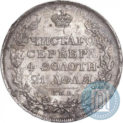 Фото 1 рубль 1812 года СПБ-МФ 