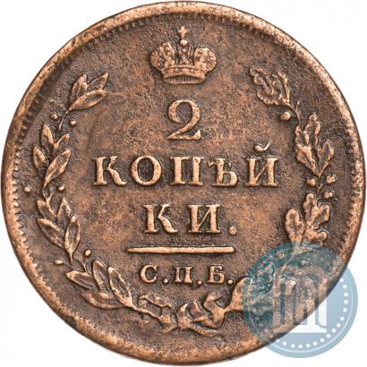 Picture 2 kopecks 1812 year СПБ-ПС 