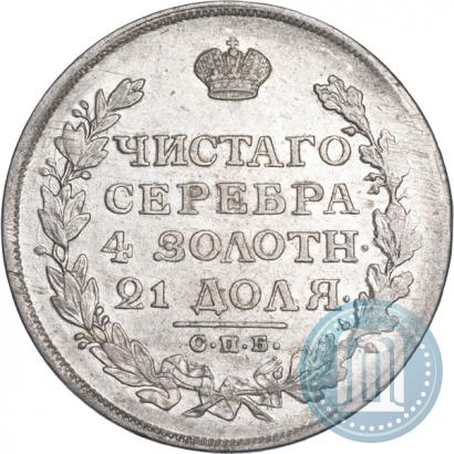 Фото 1 рубль 1813 года СПБ-ПС 