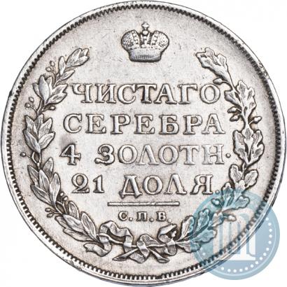 Фото 1 рубль 1814 года СПБ-МФ 
