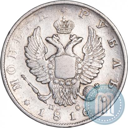 Фото 1 рубль 1816 года СПБ-ПС 