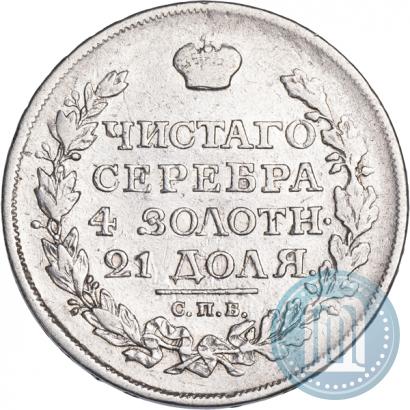 Фото 1 рубль 1816 года СПБ-ПС 
